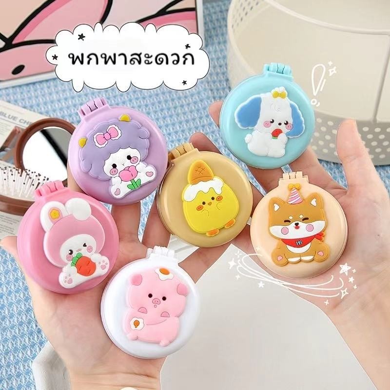 พร้อมส่ง หวีพับ พกพา หวีกระจกแต่งหน้า ลายการ์ตูน หลายแบบให้เลือก หวีพร้อมกระจก ของพกพาขนาดเล็ก - รูปที่ 2