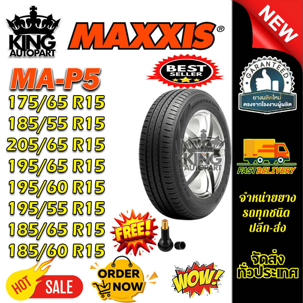 ยางรถยนต์ ขนาด 175/65R15 ,185/55R15 ,205/65R15 ,195/65R15 ,195/60R15 ,195/55R15 ,185/65R15 ,185/60R1