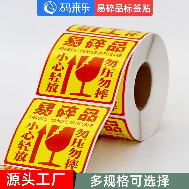 /易贴标贴纸小heart Light Light Sticky Sticky Display Hidemoting Shure胶碎易制Fragile สติกเกอร์, สติกเกอร์ฉลาก,