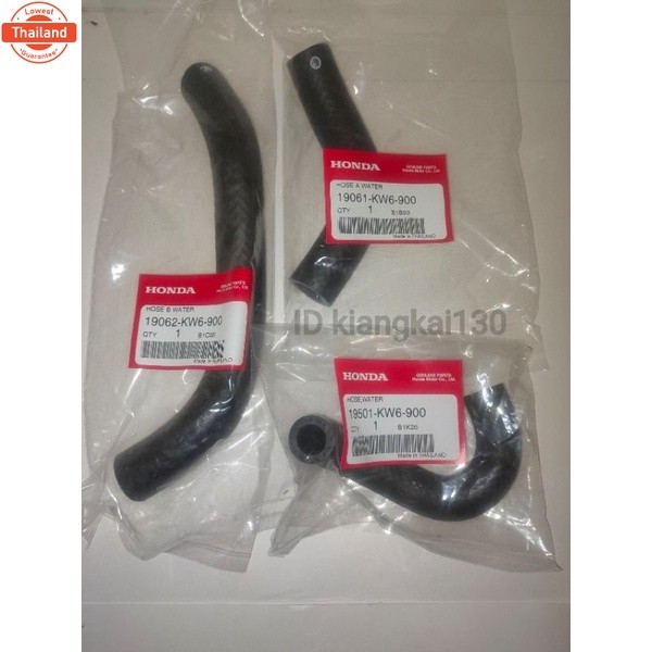 ชุดท่อน้ำNSR150Rแท้ตากลม19062-KW6-900 ได้สินค้าสามชิ้นตามรูปภาพpriceต่อหนึ่งชุดสามชิ้น