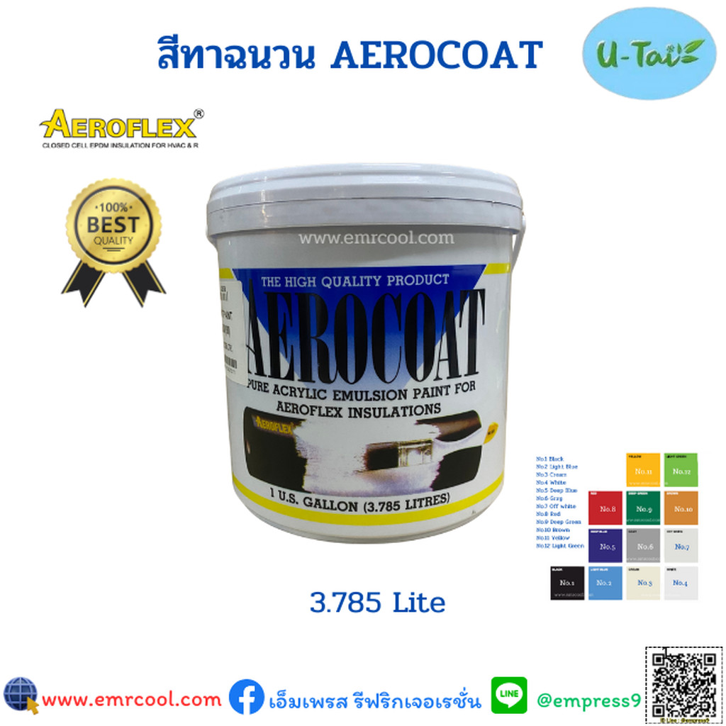 สีทาฉนวน AEROCOAT ขนาด 3.785 ลิตร สำหรับท่อแอร์ ป้องกันความชื้นและ UV