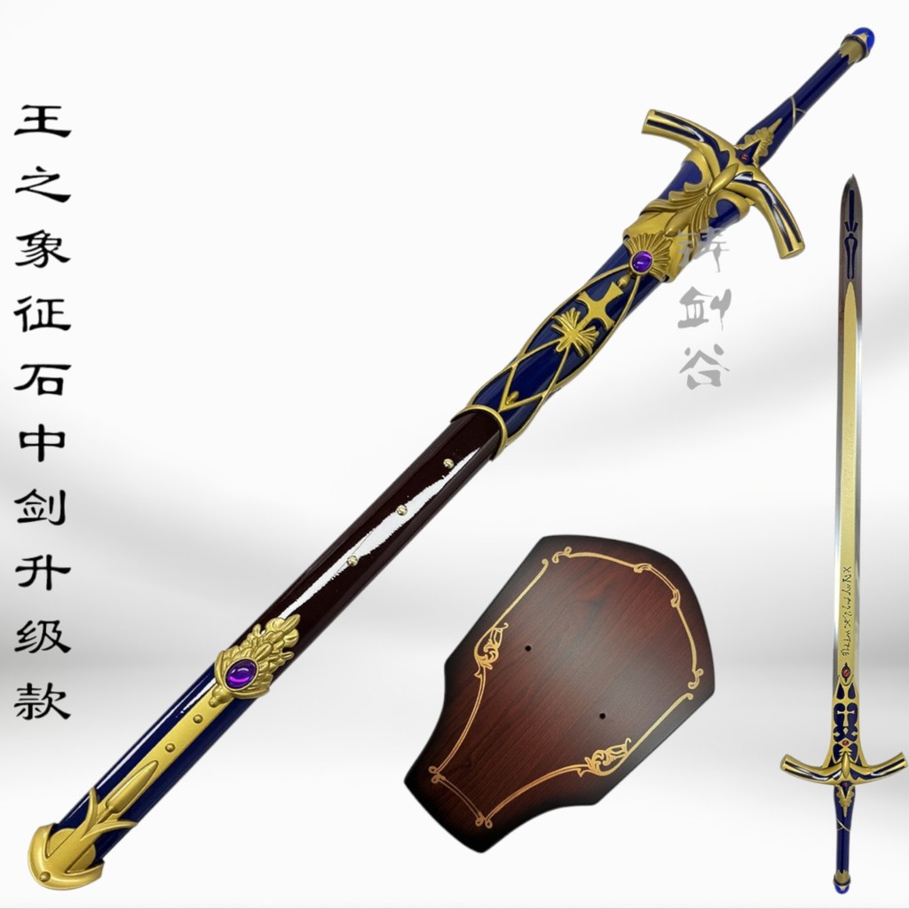 [Pre Order] มัดจำ ดาบเอ็กซ์คาลิเบอร์ (Excalibur) ดาบของอาเธอร์เพนดรากอน (Artoria Pendragon) เรื่อง F