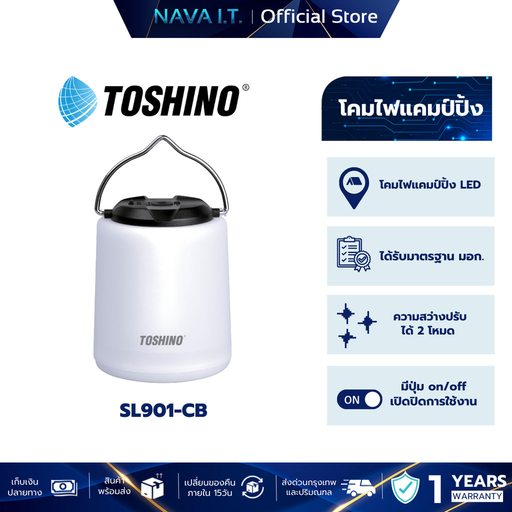 Toshino โคมไฟแคมป์ปิ้ง LED รุ่นSL901-CB รับประกัน 1 ปี