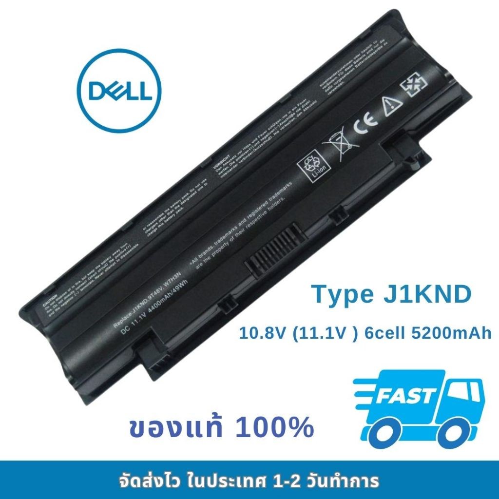 แบตเตอรี่โน๊ตบุ๊ค Dell Inspiron N4010 N4010-148 N4010D N4010D-158 N4010R N4110 N5010 J1KND OEM ของให