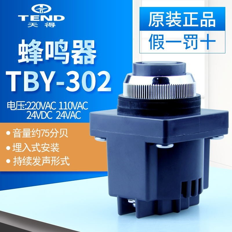 Tiande tend TBY-30 220V DC24V เซ็นเซอร์ตรวจจับฝังตัว 30M/M รูรับแสงคงที่