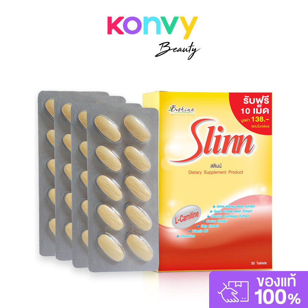 B.shine Slinn ผลิตภัณฑ์เสริมอาหารบีไชน์.