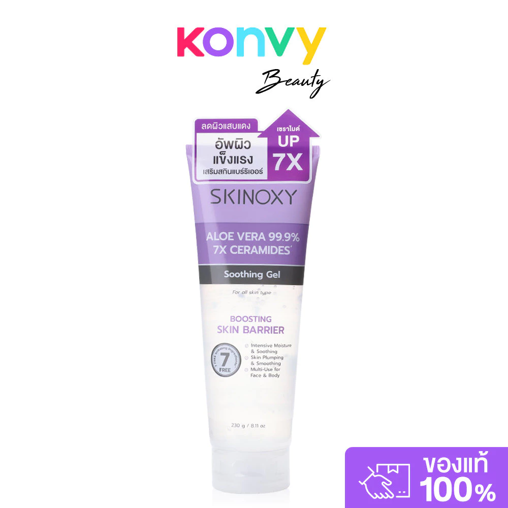 Skinoxy Aloe Vera Ceramide Soothing Gel 230g สกินอ๊อกซี่ เจลบำรุงผิวว่านหางจระเข้.