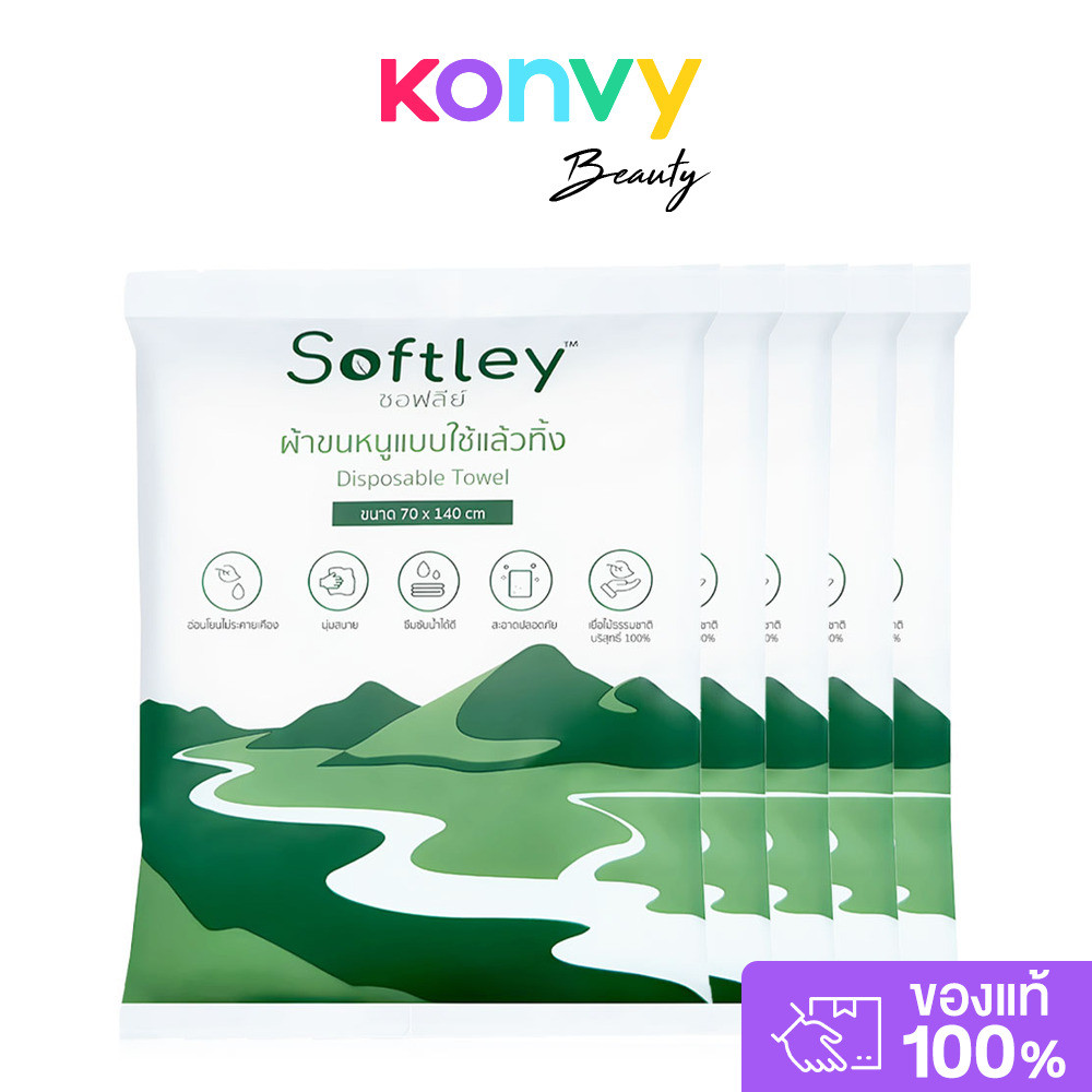 SOFTLEY Disposable Towel 5pcs [70cm x 140cm] ผ้าขนหนูแบบใช้แล้วทิ้ง ผืนใหญ่.