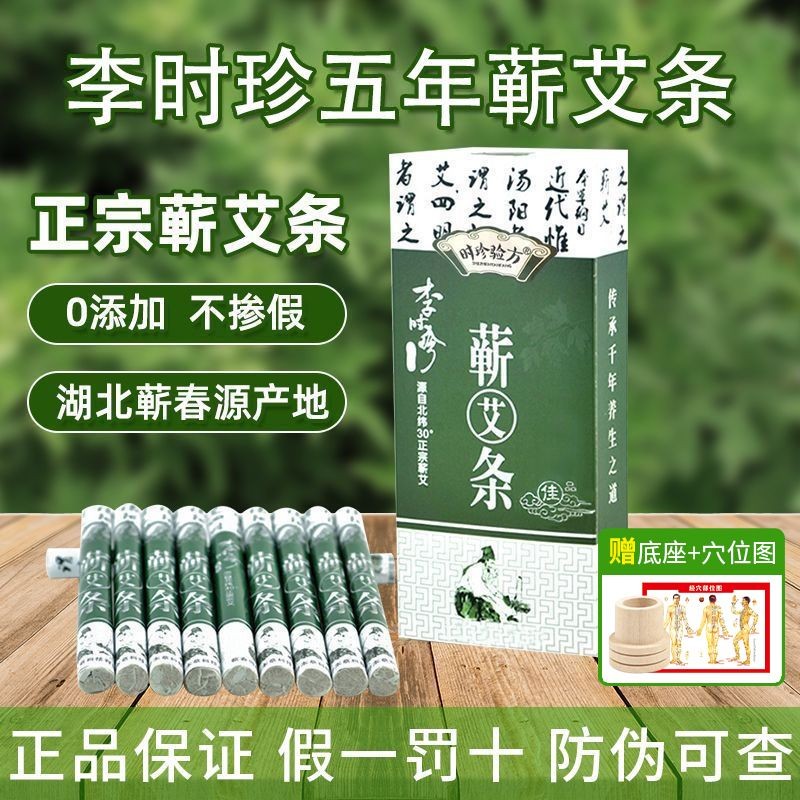 Li Shizhen Qi Ai Strips Ai Strips Chen Ai Strips Ai Strips ในครัวเรือนหูเป่ย Qichun อายุ Pure Ai ห้า