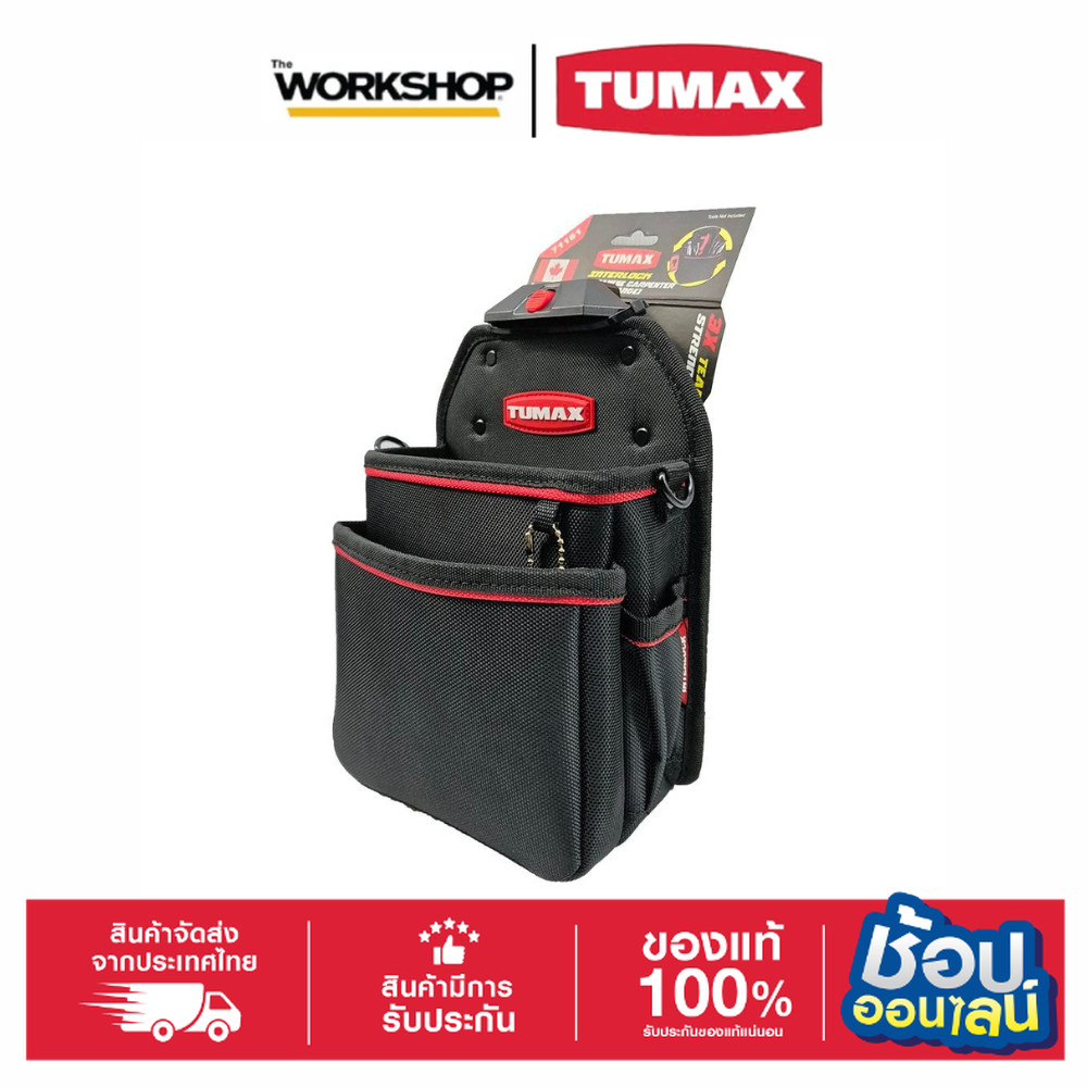 TUMAX Interlock 71161 กระเป๋าช่าง CANADA
