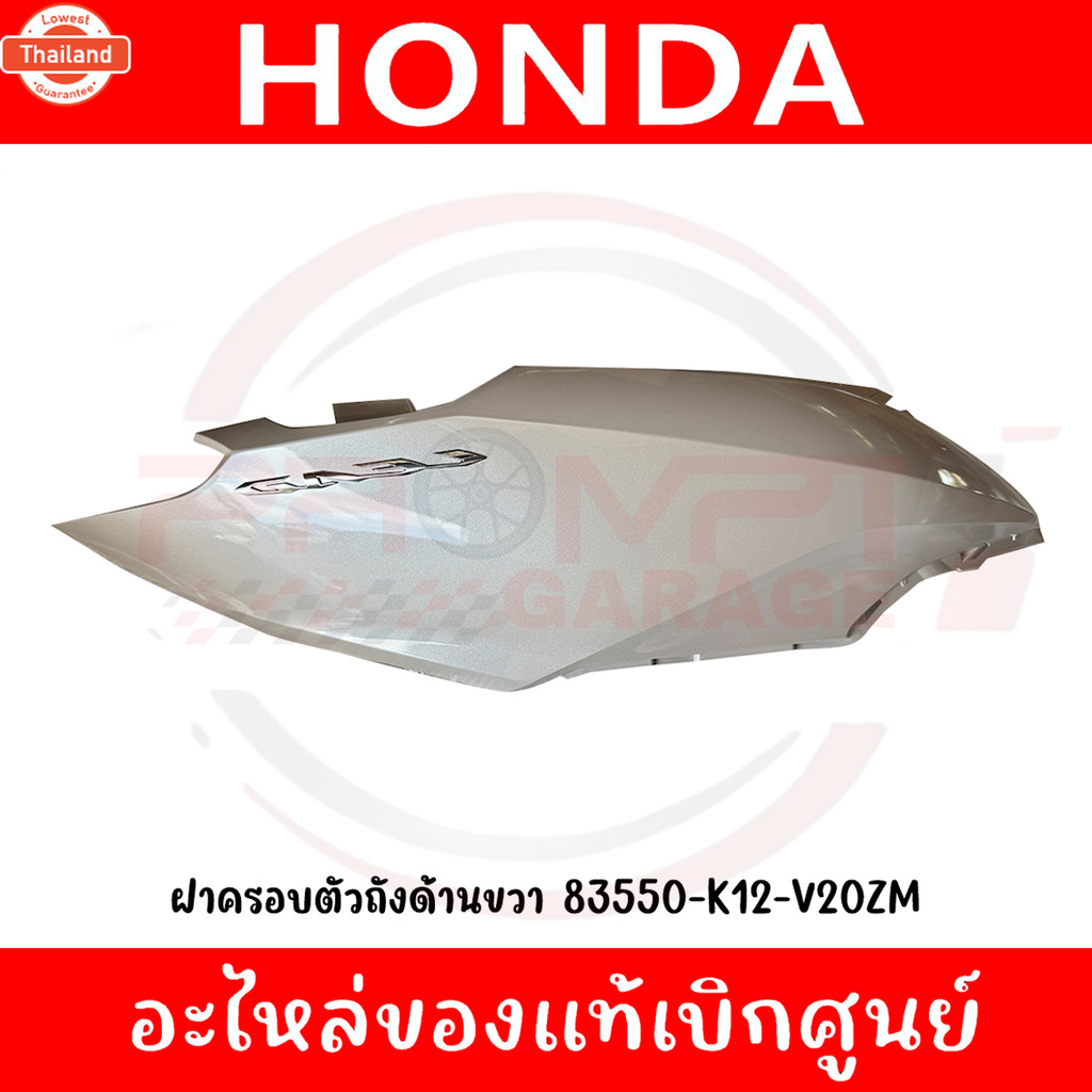 ชุดสี HONDA LEAD125 year2022 สีขาว genuineศูนย์