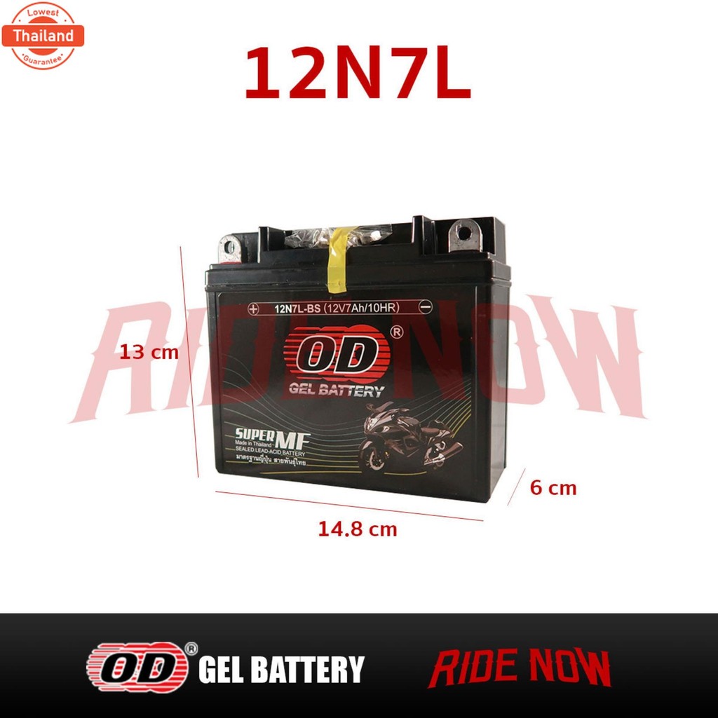 แตเตอรี่แห้ง OD 12N7L-BS 12V 7A Nouvo MX