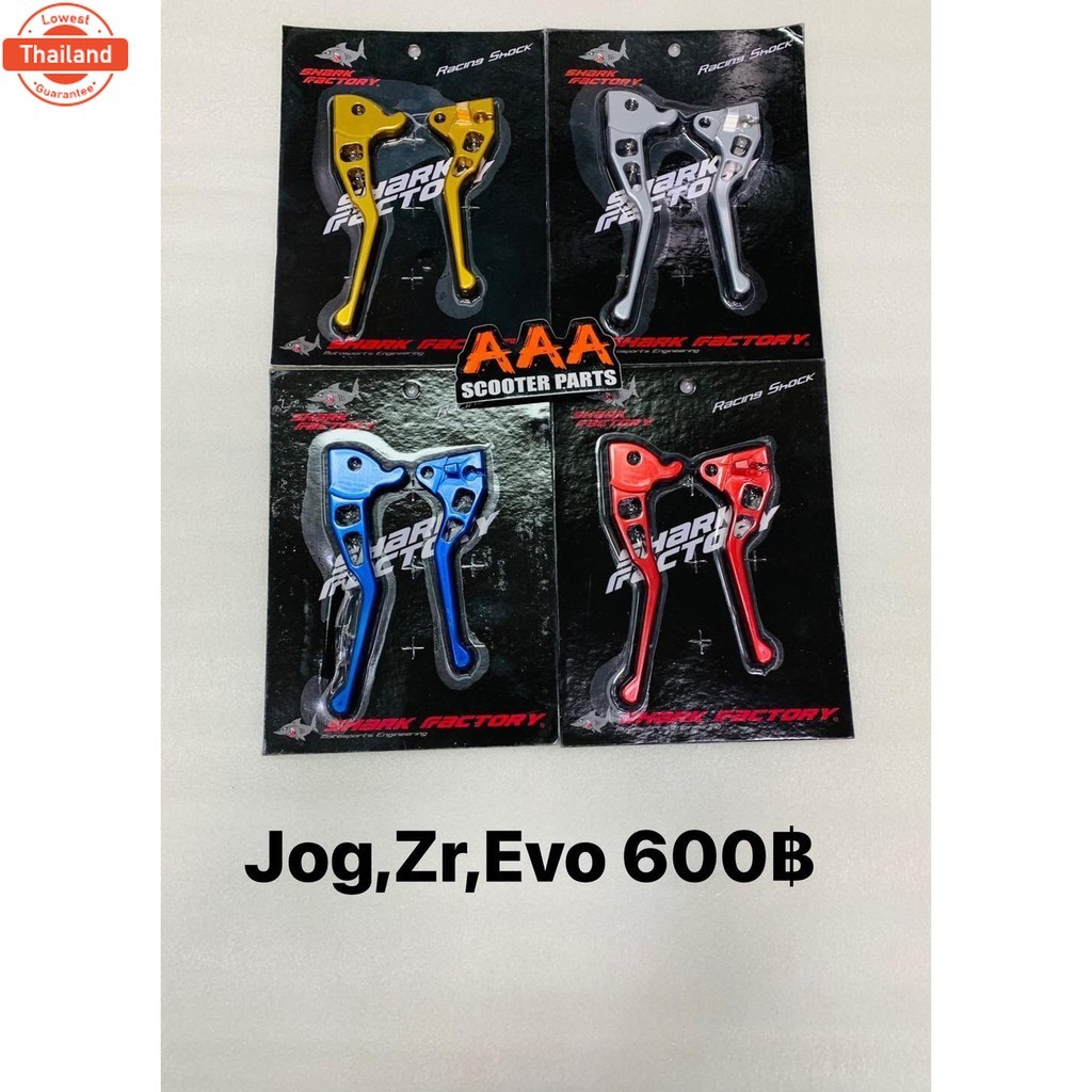 มือเรคดิส ใส่รถรุ่น Yamaha Jog, ZR, Evolution