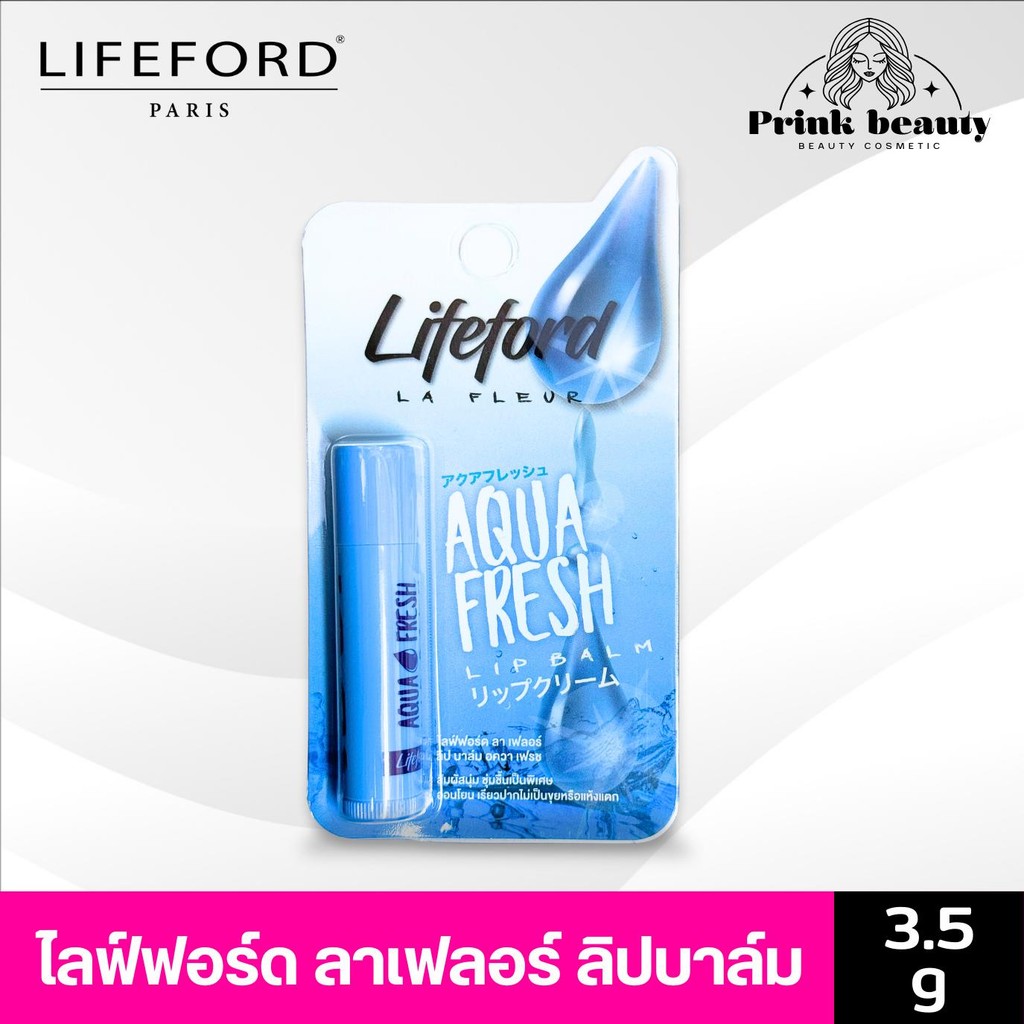 Lifeford Aqua Fresh Lip Balm ไลฟ์ฟอร์ด อควา เฟรช ลิปบาล์ม ลิปมัน 3.5g