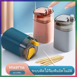 Sanli กล่องไม้จิ้มฟันแบบกดสำหรับร้านอาหาร กล่องไม้จิ้มฟันแบบพกพาง่าย