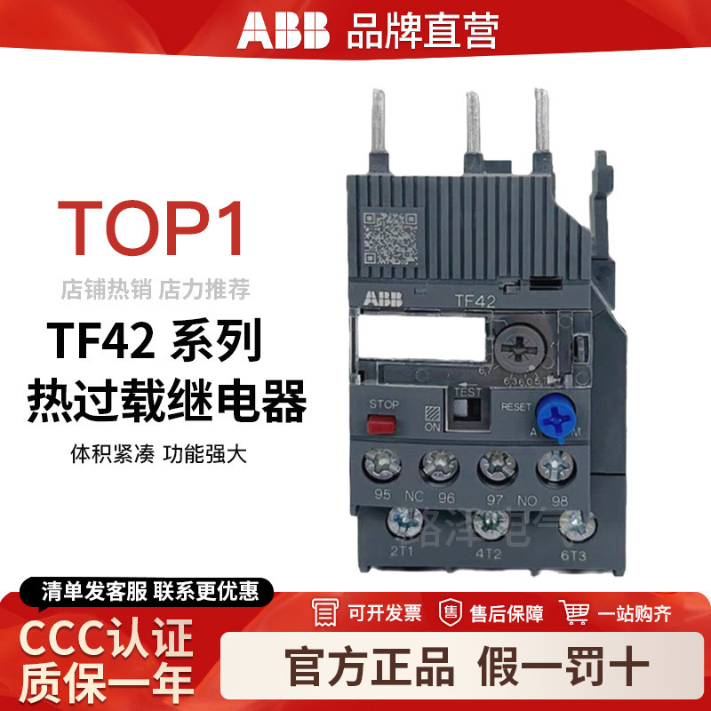 ABB รีเลย์ความร้อน TF42 ป้องกันการโอเวอร์โหลดความร้อน TF96 ปรับให้เข้ากับ AFC09-30-10A 16A 32A