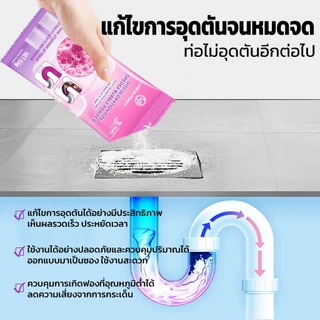 ผงล้างท่อ มี อย. ทำความสะอาดท่อน้ำ ผงทะลวงท่อตัน ป้องกันการอุดตัน ขจัดกลิ่นไม่พึ่งประสงค์ แก้ปัญหาท่อตัน