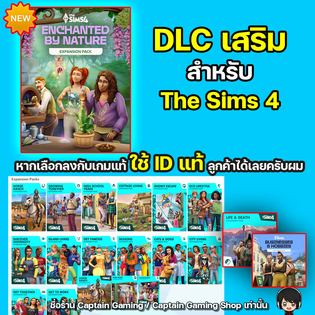 DLC 𝗧𝗵𝗲 𝗦𝗶𝗺𝘀 𝟰 ลงกับ 𝗜𝗗 แท้ เลือกได้ครับ