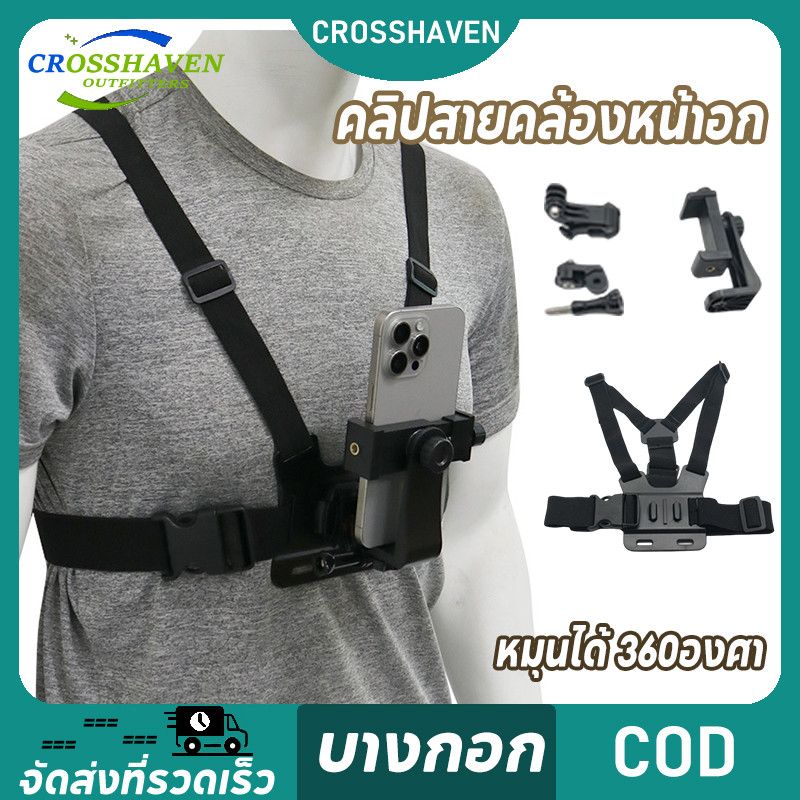 พร้อมส่ง หมุนได้ 360องศา 5PCS คลิปสายคล้องหน้าอก ใช้กับโทรศัพท์ได้ทุกรุ่น Mount Holder