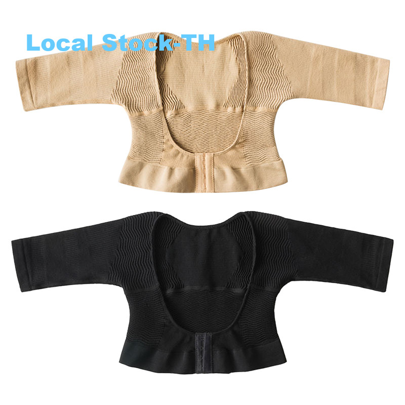 【SayTH✨1-3 วัน】Woman Upper Arm Shaper Sleeves Shapewear ไหล่ Chest Lifter