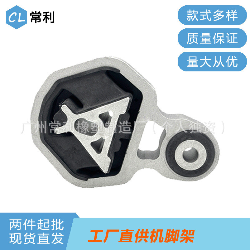 Changli โรงงานขายตรงเหมาะสําหรับ Ford Explorer เครื่องยนต์ด้านหลังเท้ายาง BB5Z6068B BB536P082F