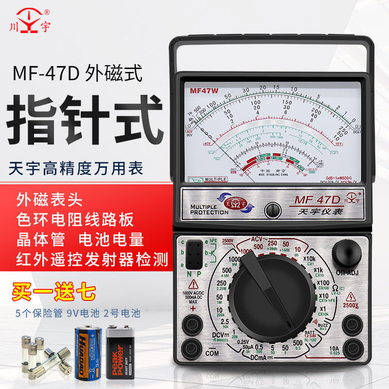 Nanjing Tianyu MF47D/47F High-Precision Pointer มัลติมิเตอร์แม่เหล็กภายนอกมัลติมิเตอร์ Full-speed Bu