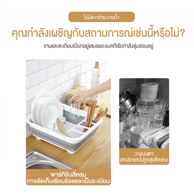 ที่วางจานแบบพับได้ รูปที่ 3