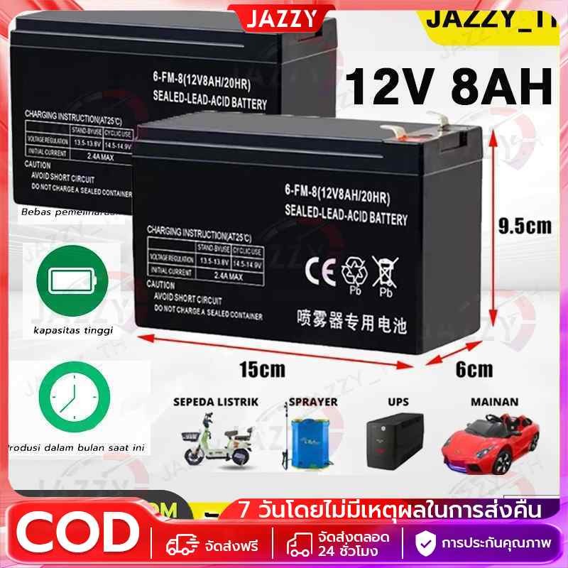 แบต12V 8Ah แบตเตอรี่12โวล์ 8แอมป์ แบตเตอรี่( พ่นยาแบตเตอรี่ มอเตอร์ไซค์ เครื่องสำรองไฟ สำหรับ จักรยานไฟฟ้า)