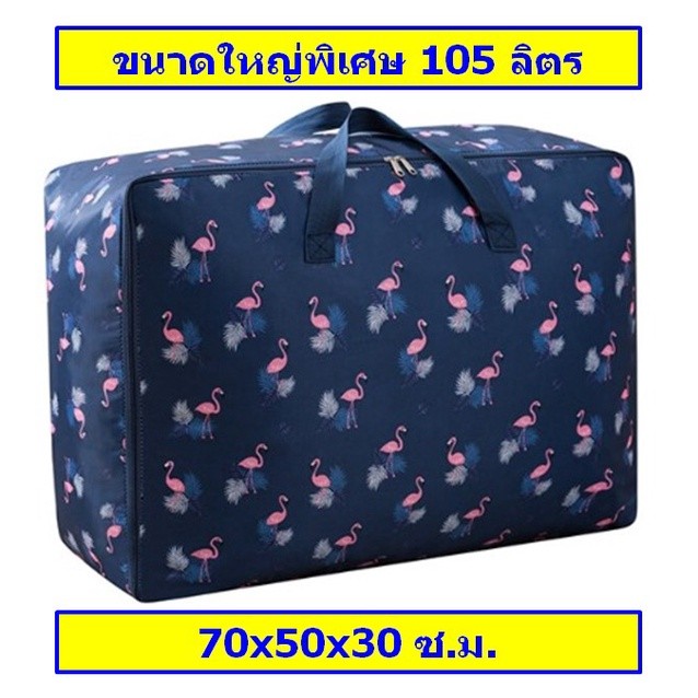 FD กระเป๋าใส่สัมภาระ ผ้าอ๊อกฟอร์ด ขนาด 105 ลิตร และ 85 ลิตร รุ่น BX-1794 BX-180 (B9-053) BFD  จากร้า