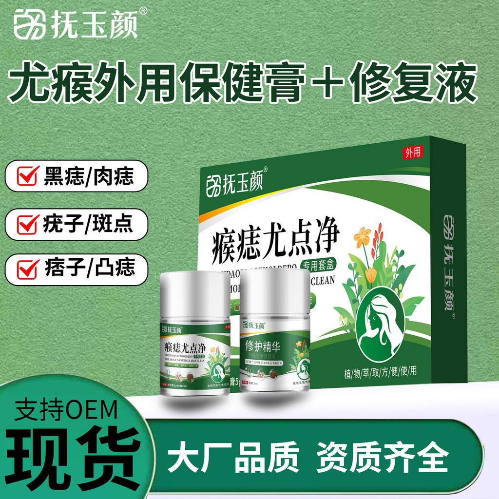 Wart Cream Wart Flat External Health Care Cream ครีมข้าวโพด Face Body Removal Cream re821