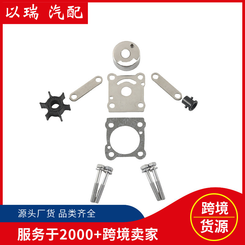 ปั๊มน้ําใบพัด 6G1-W0078-A1 ปั๊มน้ําชุดซ่อมใบพัดเหมาะสําหรับ Yamaha 6N0-W0078-A0