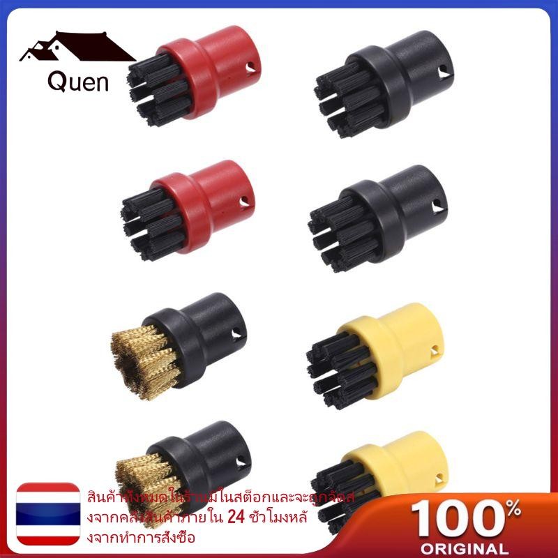 Quyn แปรงทําความสะอาดไอน้ําสําหรับ Karcher SC1 SC2 SC3 SC4 SC5 SC7 CTK10