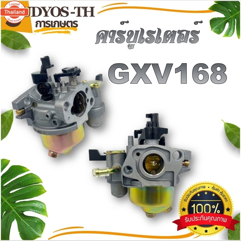 SUDYOS  คาู คาูเรเตอร์  G4K TD40 GX200 /GX160/GX168HONDA G200 GX270 GX390 BIG DINT