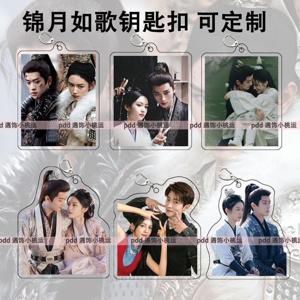 Legend of The Female General Zhou Ye Chenglei พวงกุญแจอะ