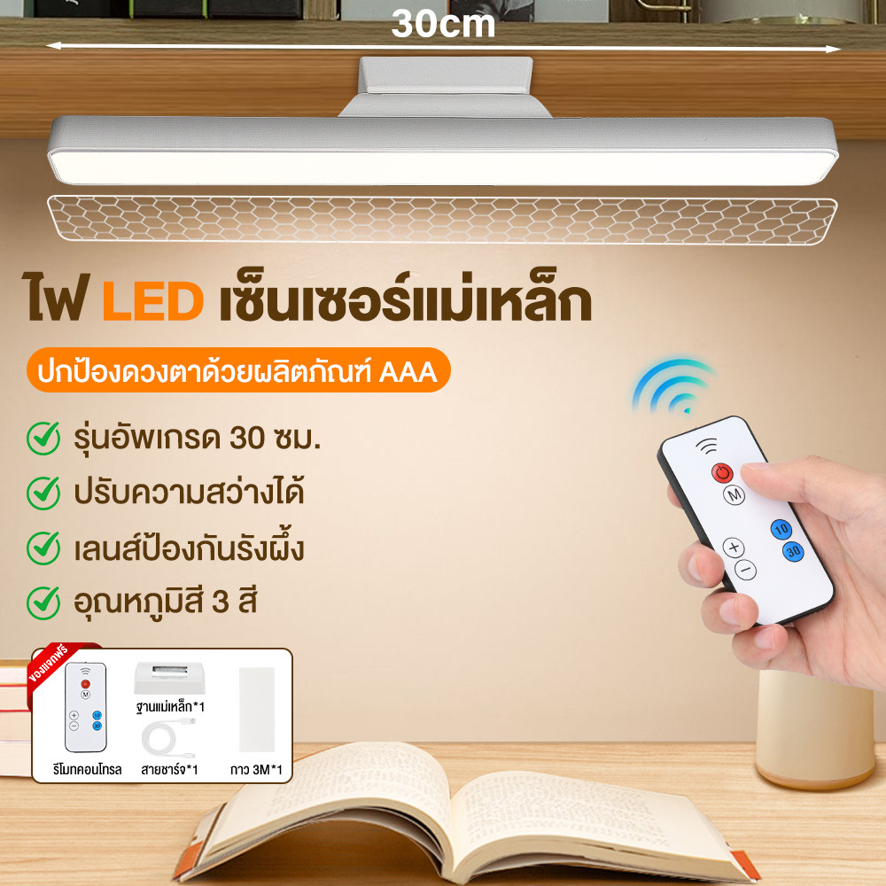 โคมไฟแม่เหล็กระบบสัมผัสเปิดได้ 3 โหมด ไฟLED USB ไฟติดห้อง ไฟห้องนอน ไฟอ่านหนังสือ สามารถหมุนได้ สวิตช์ควบคุมระยะไกล