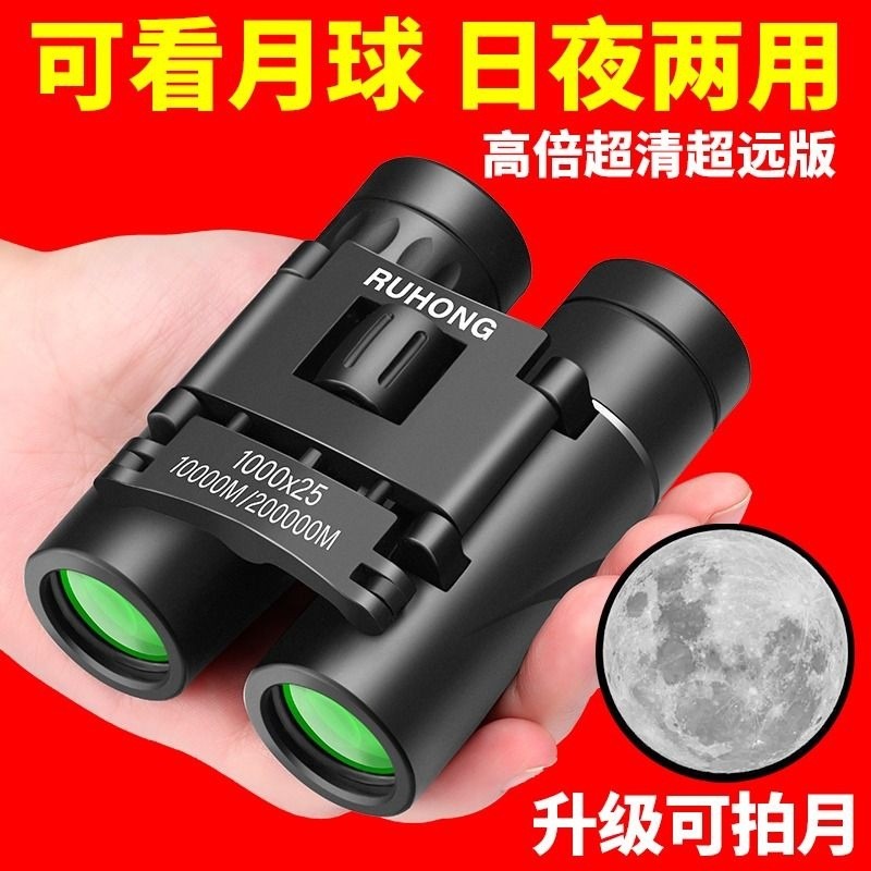 กล้องส่องทางไกล HD กับฟังก์ชัน Night Vision เหมาะสำหรับเด็กทหารและถ่ายภาพคอนเสิร์ต