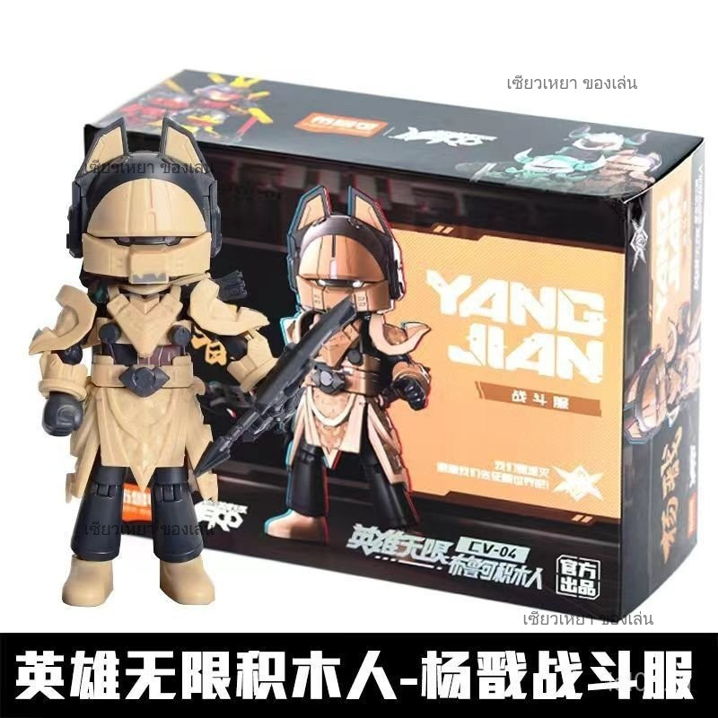Brucco Building Block Hero Unlimited ประกอบ Zhao Yun ทำมือ Mecha Brook Monkey King Lei Zhenzi ของขวัญของเล่น ราคา ถูกที่สุด ดีลบีเคเค แกลเลอรีภาพที่ 5
