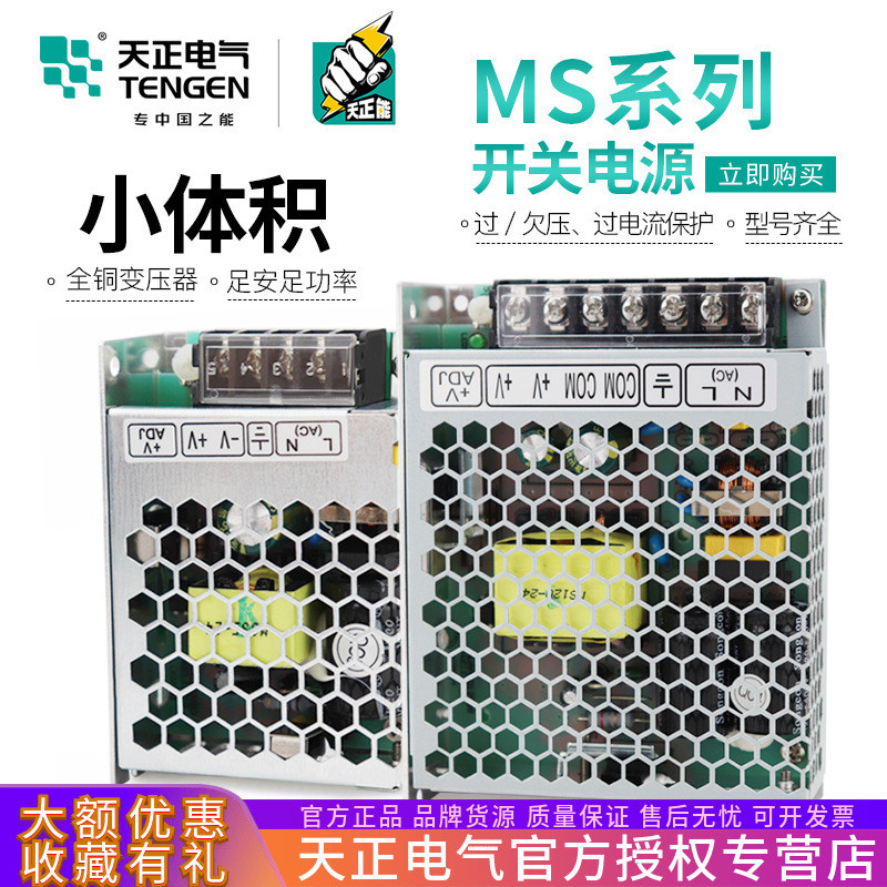 Tianzheng 220V ถึง 24V DC Switching Power Supply 2.1 A4.2A Ultra-Thin ขนาดเล็ก LED Track Light Trans