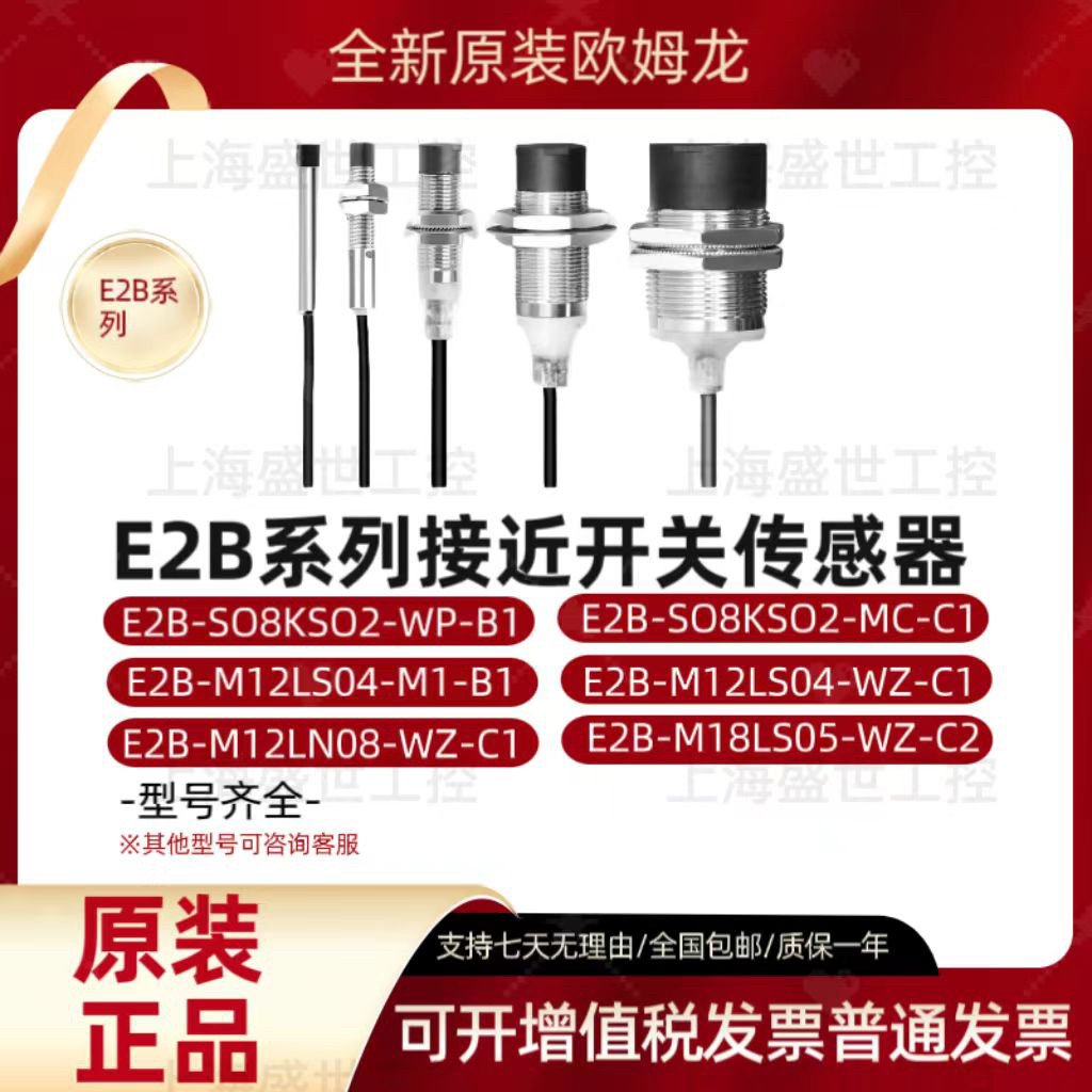 Omron E2B-M12LS04-M1-B1-B2 Proximity Switch S08KS02 M18KN16-WZ-C1-C2WP