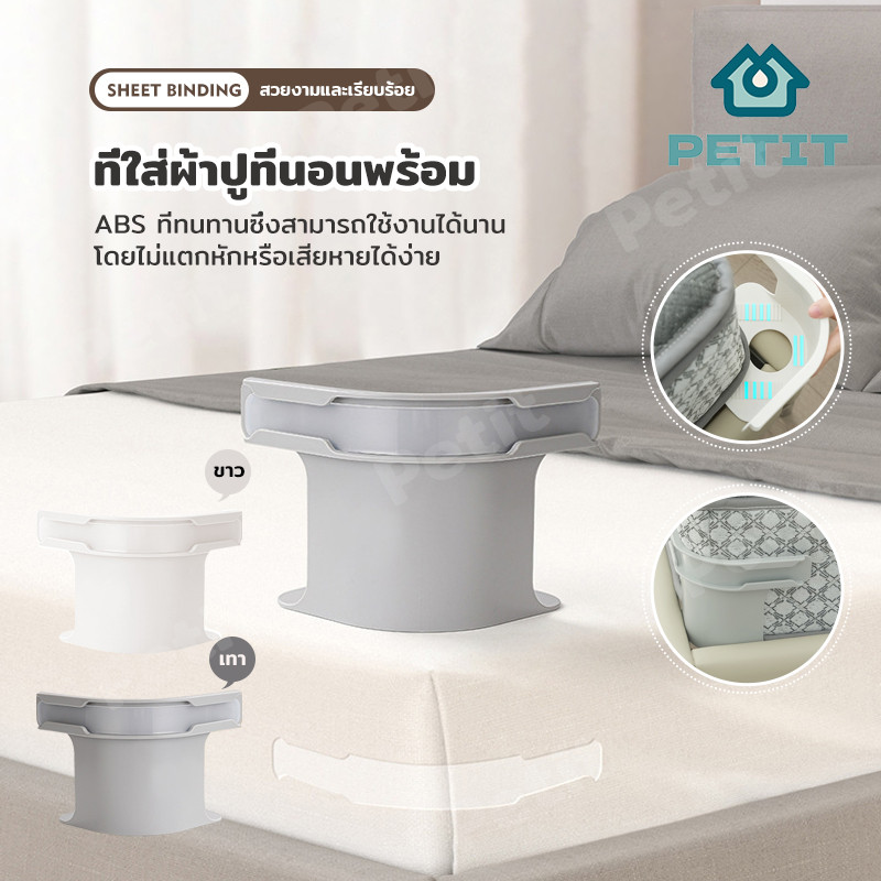 4ชิ้น ชุดที่มองไม่เห็นแผ่นเตียงผู้ใ ลี่ยนพอดีที่นอนทั้งหมดขนาด ปลอดภัยติดตั้งง่ายผ้าปูที่นอนมุมกระชับคลิป