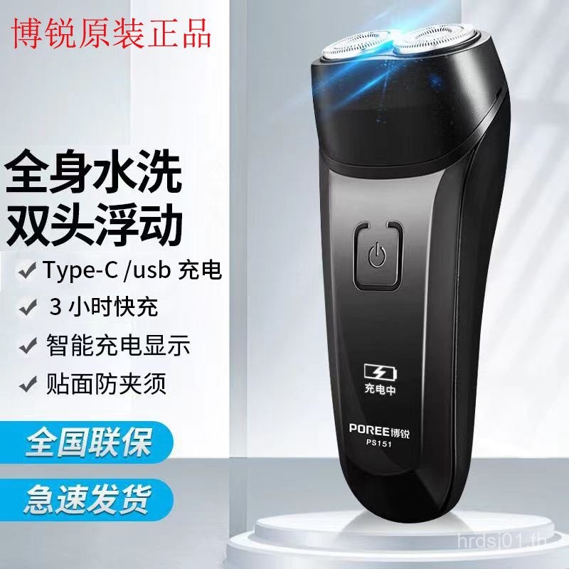 Feike Borui ผู้ชายโกนหนวดไฟฟ้าสมาร์ทชาร์จเคราทั้งร่างกายล้างสองหัว 888 TN7R