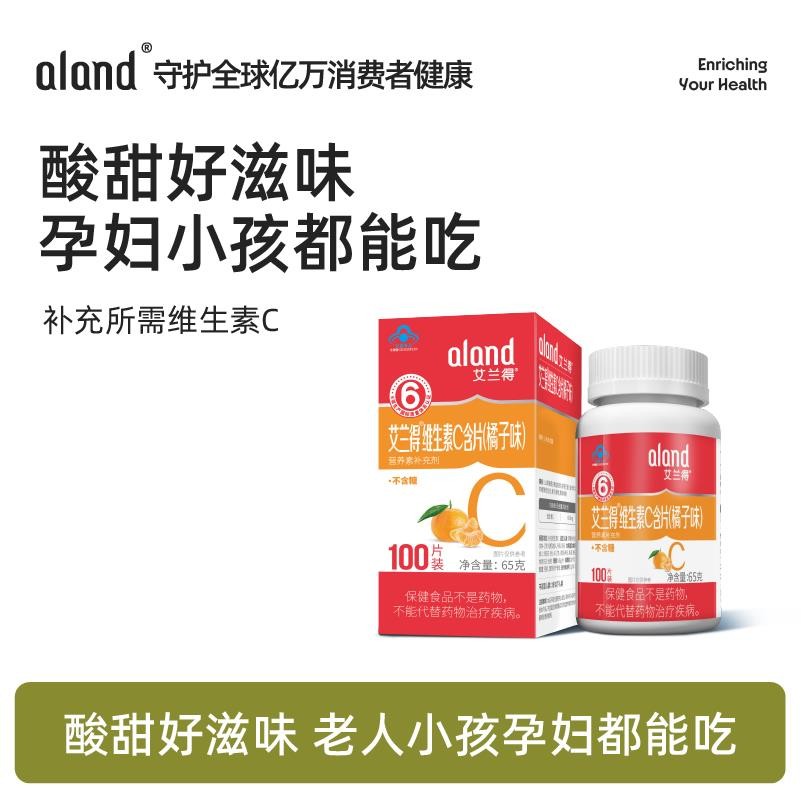 Aland aland aland Vitamin C Lozenges 100 เม็ด/กล่องอาหารเสริมรสส้มวิตามินซี6.23.59