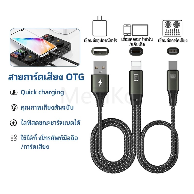 อะแดปเตอร์ OTG สําหรับไมโครโฟน การ์ดเสียงสด สายชาร์จข้อมูล Type-c Micro USB i-O-S Audio Converter สายเคเบิลข้อมูล OTG