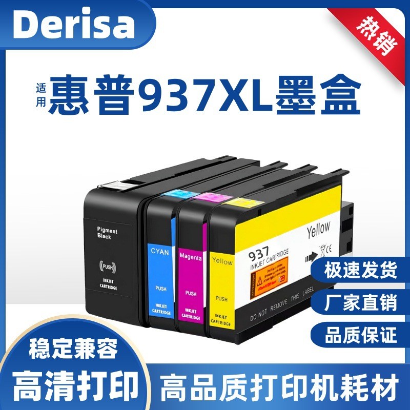 เหมาะสําหรับตลับหมึก HP 937XL Officejet Pro 9120 9120e 9130 9720 9730