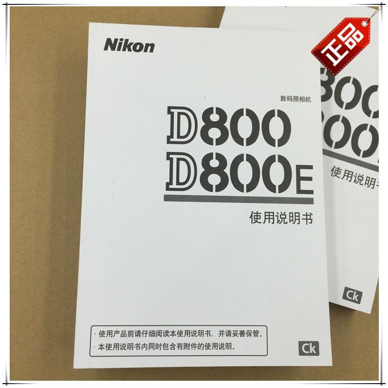 Nikon D800 D800E คู่มือทําลายตัวย่อภาษาจีน D800 คู่มือคําแนะนํา D800e คู่มือคําแนะนําเวอร์ชันดั้งเดิ