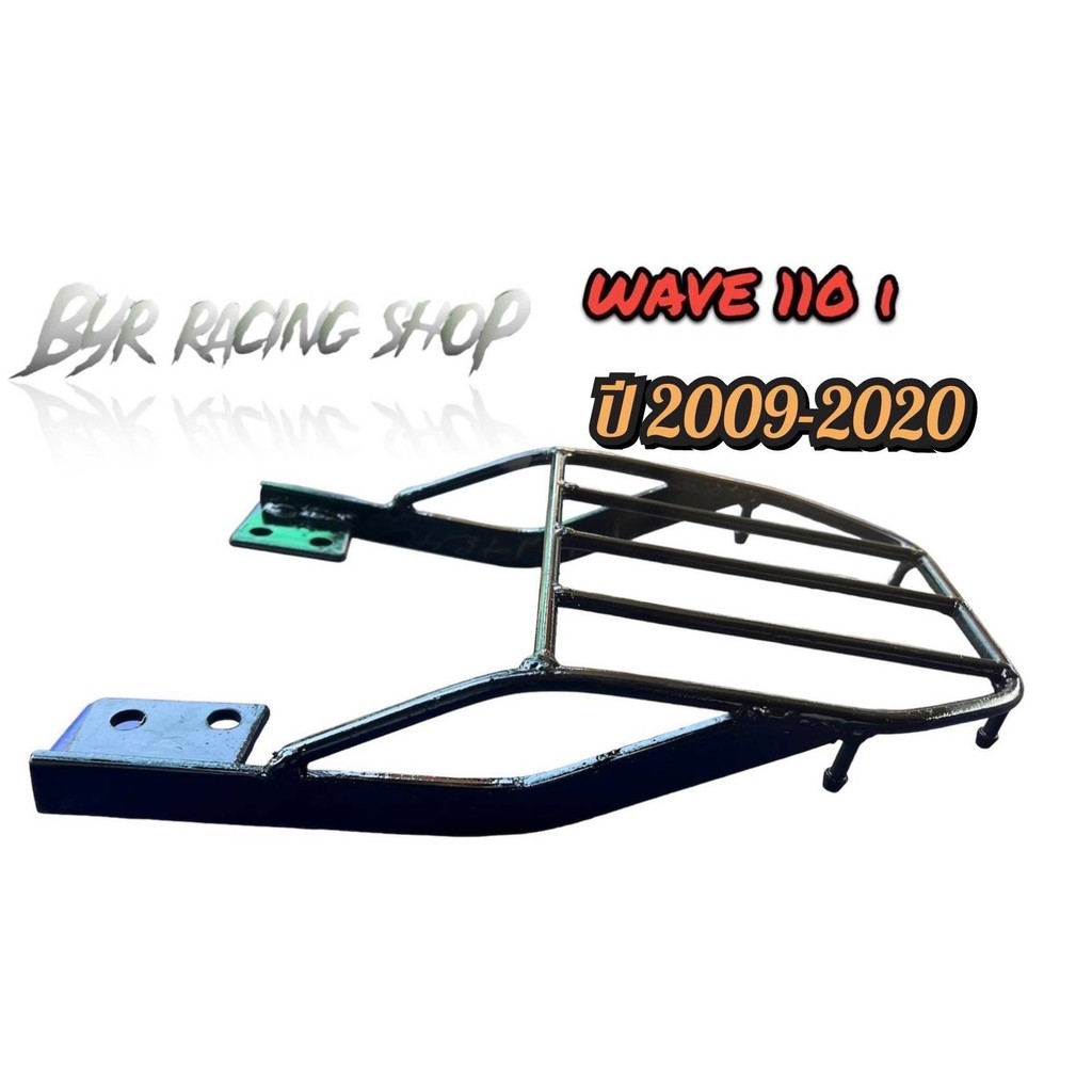 แร็คท้ายรถ Wave 110 i