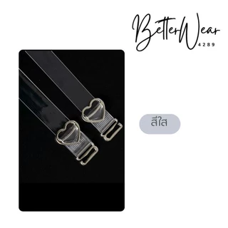 A0194 สายเสื้อในแบบใส สายปรับรูปหัวใจ ความยาว 15 นิ้ว