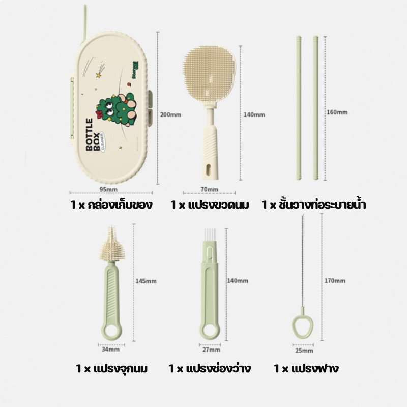 Berma Baby ชุดแปรงล้างขวด 6 IN 1 แบบพกพา อเนกประสงค์ เดินทาง แปรงซิลิโคน ชุดแปรงทํา - รูปที่ 7