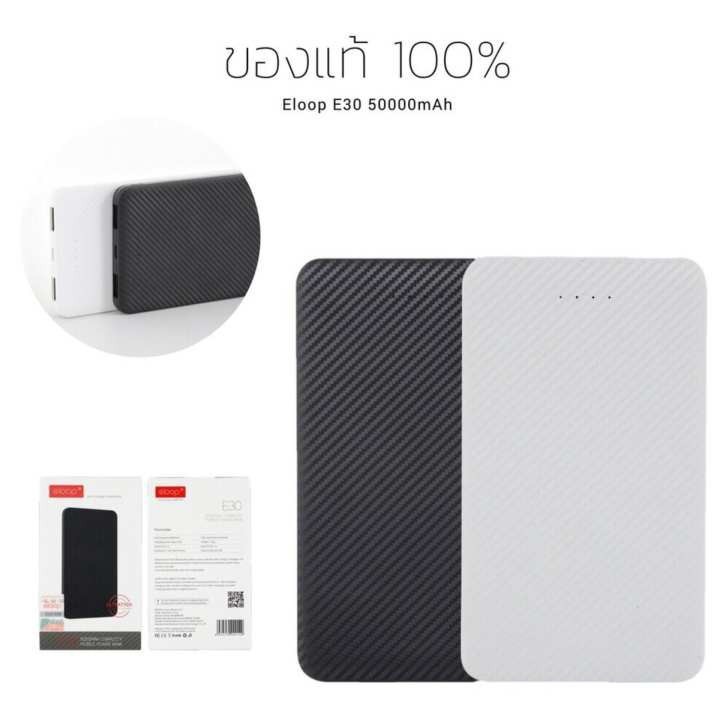 พาว์เวอร์แบงค์ พาวเวอร์แบงค์ Eloop E30 Powerbank แบตสำรอง 5000mAh ของแท้100% เล็ก บาง เบา รับประกัน 