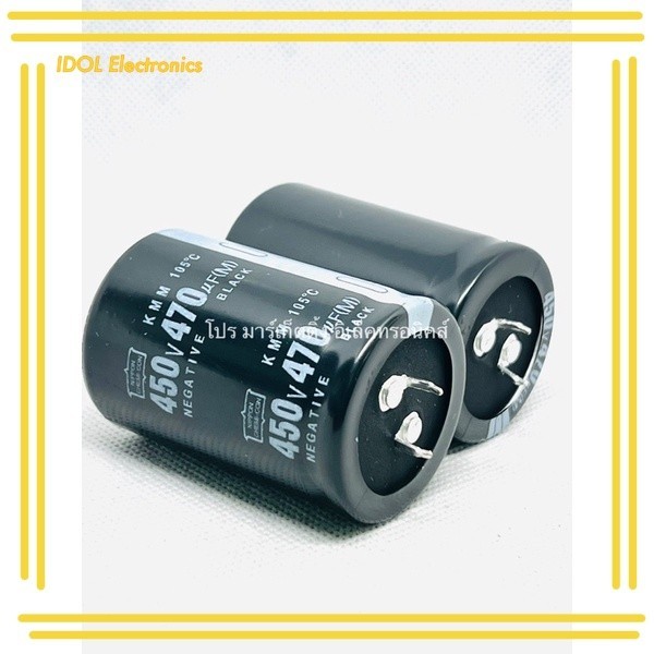 ราคาถูก!  450V470UF 470UF400V Electrolytic Capacitor ราคาต่อตัว ส่งของทุกวัน